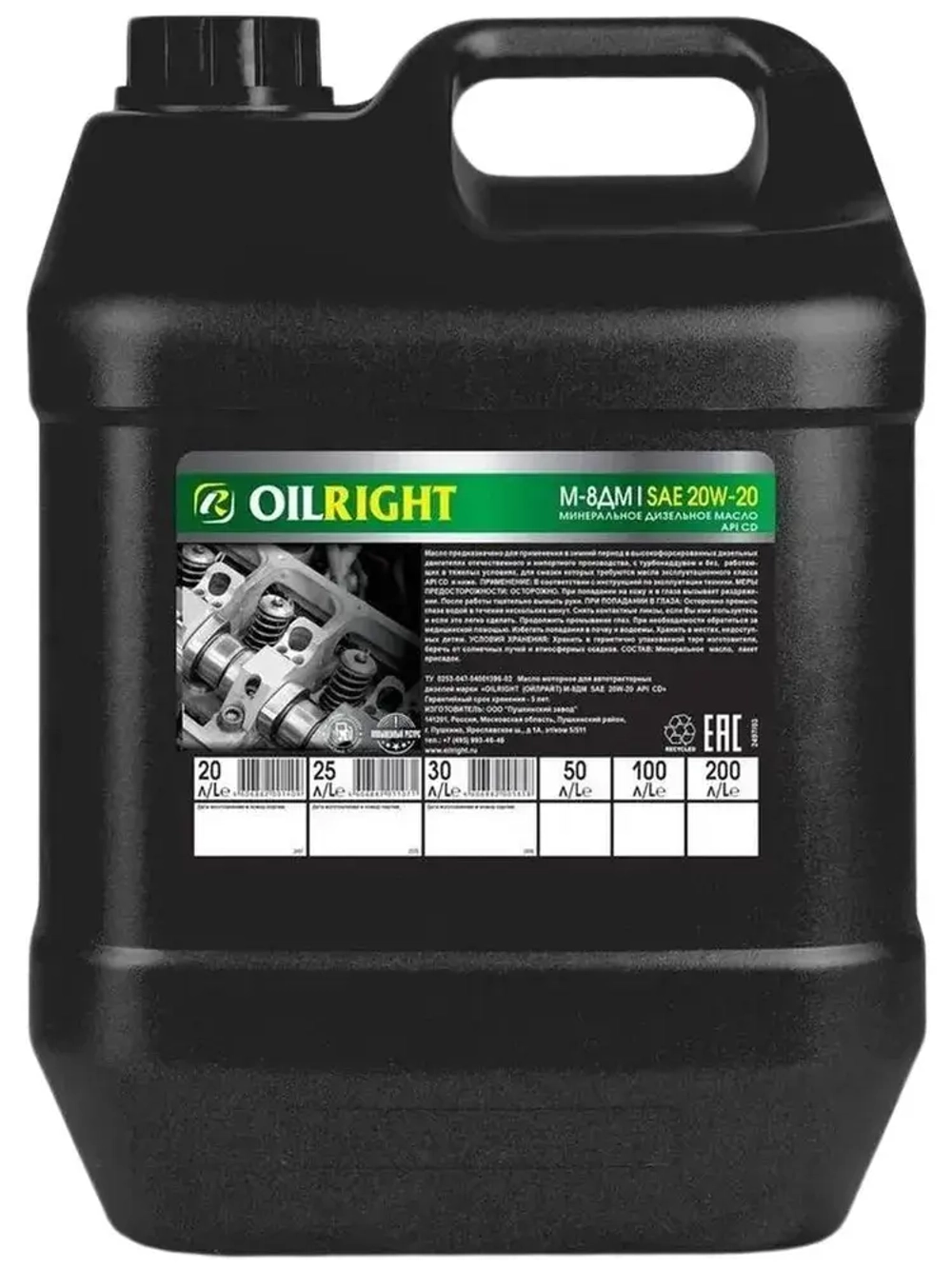 Масло мотор. Oil Right М8ДМ 20л.