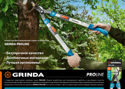GRINDA TX-980, 645 - 885 мм, высокоуглеродистая сталь, закаленные лезвия, храповый механизм, телескопический, плоскостной сучкорез, PROLine (424515)