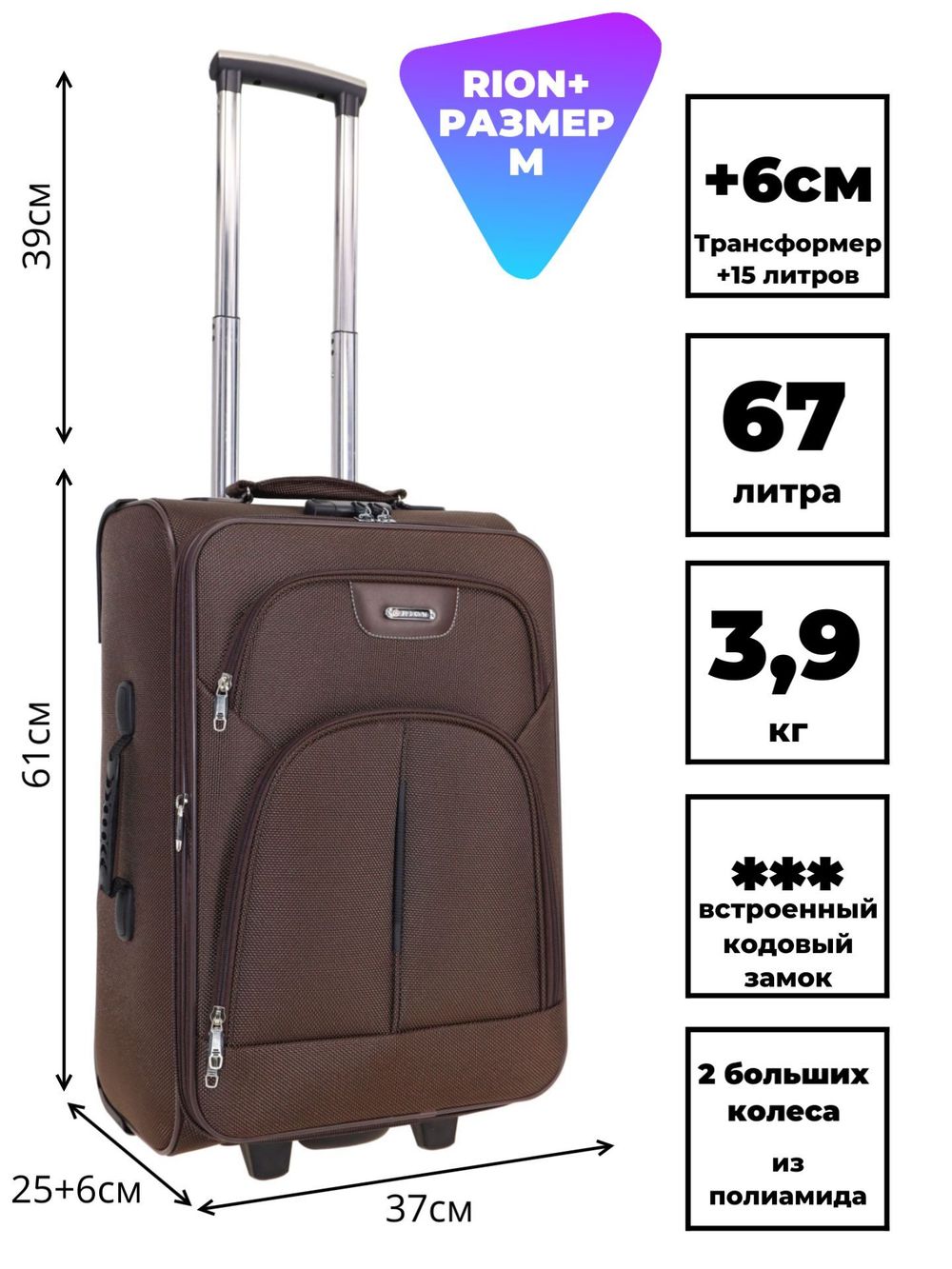 Чемодан 411
