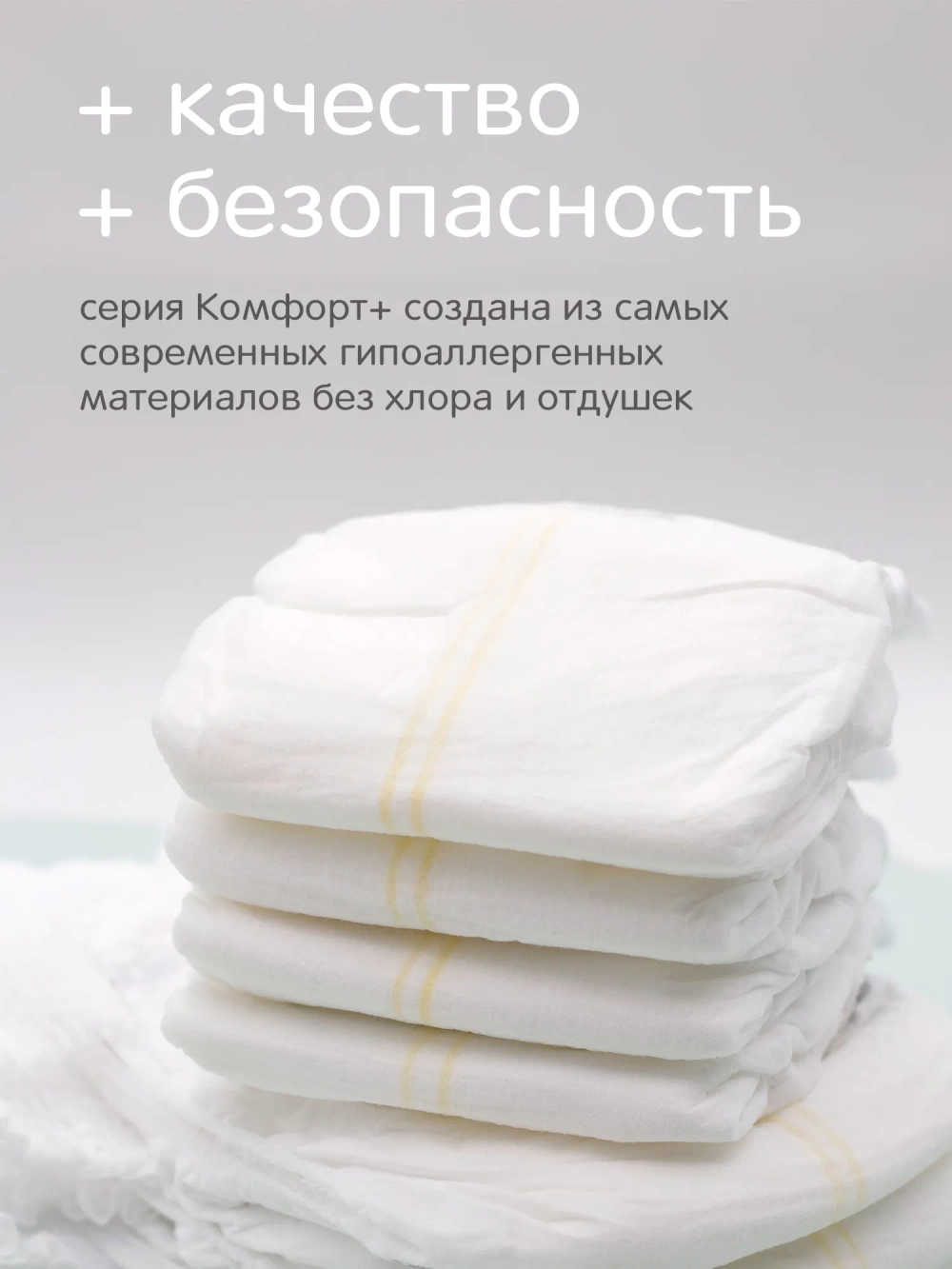 Трусики-подгузники Joonies Comfort+ XXL 28шт