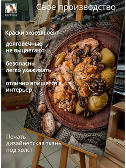 Картина "Хлебное изобилие", для интерьера 50х70см 1шт.