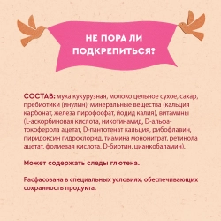Каша Винни молочная Кукурузная 200г с 5 месяцев