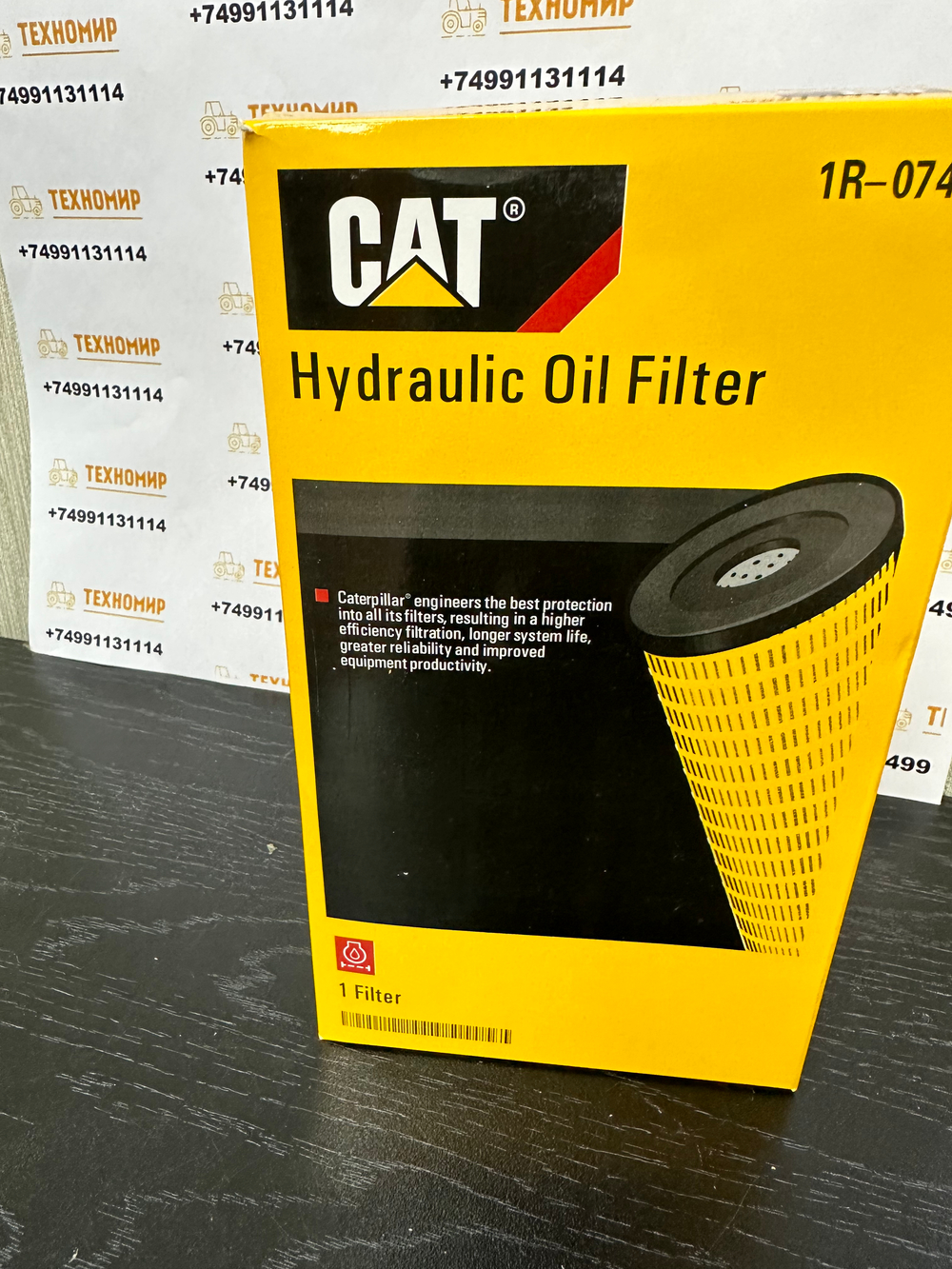Гидравлический фильтр caterpillar / CAT 1R-0741