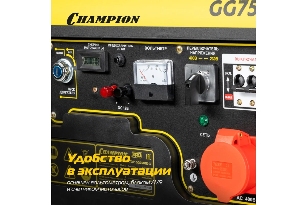 Генератор бензиновый CHAMPION GG7501E-3