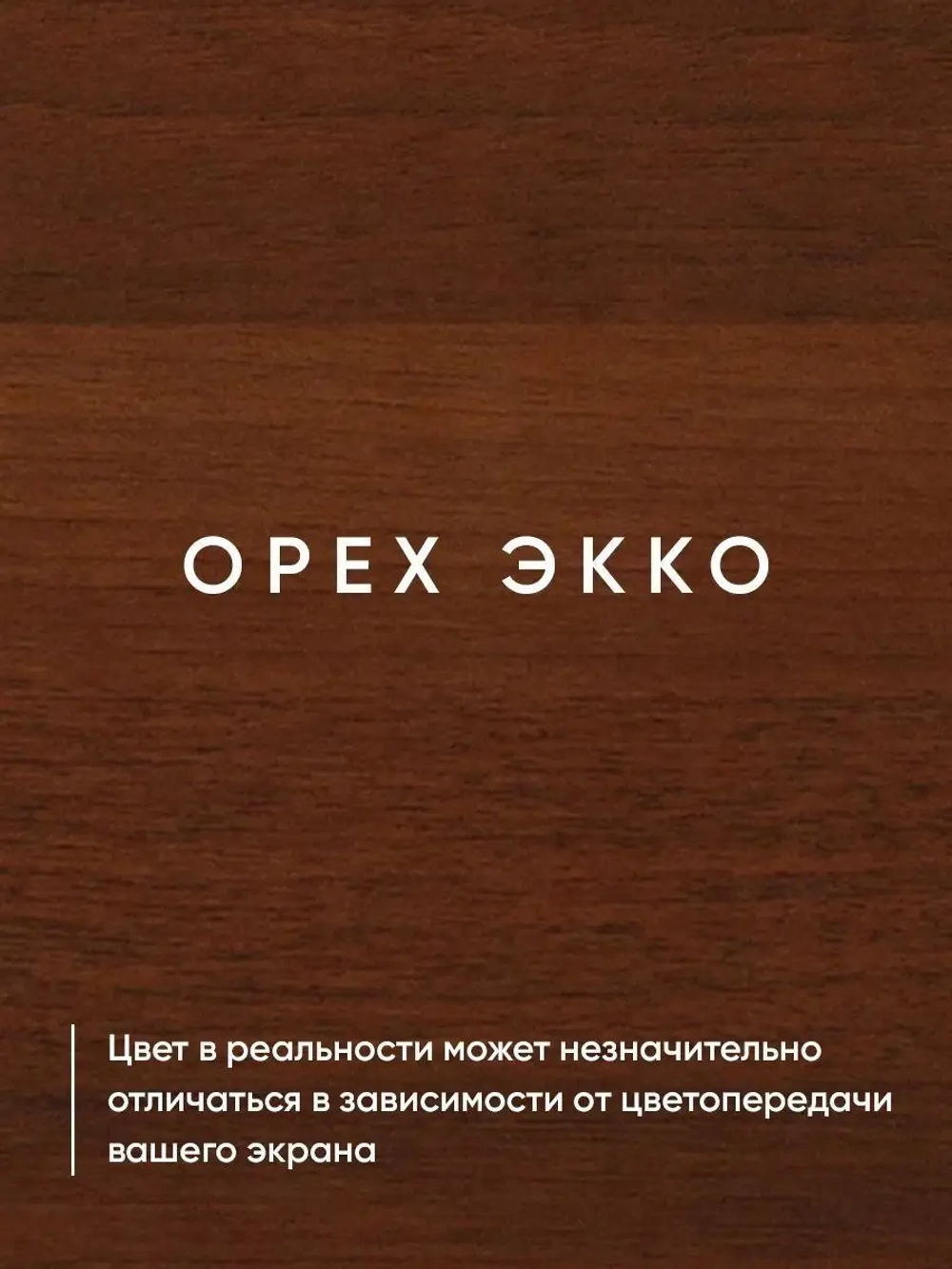 Напольная полка