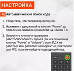 Пульт Универсальный для HISЕNSE DEXP DNS RM-L1736