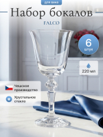 Набор бокалов "FALCO" 220 мл 6 шт