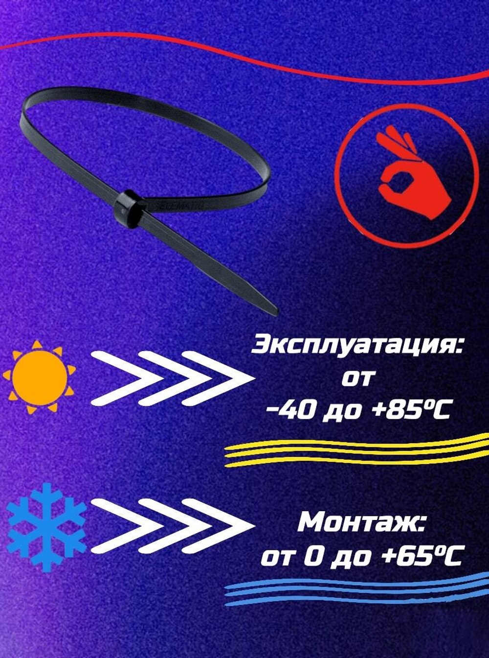Нейлоновый хомут-стяжка 4(3.6)х200черный (100шт) 