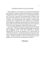 Архетипический секс. Сборник