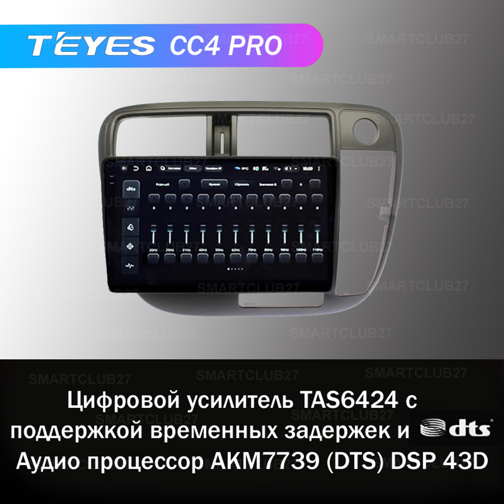 Teyes CC4 Pro 9" для Honda Civic 1998-2000 (прав)