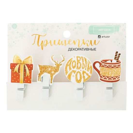 Прищепки новогодние в наборе «Загадай желание», 4,5 см