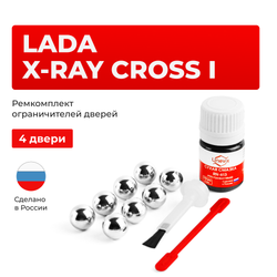 Ремкомплект ограничителей дверей Lada X-RAY CROSS (I) GAB (4 двери, тип 67) 2018-2021