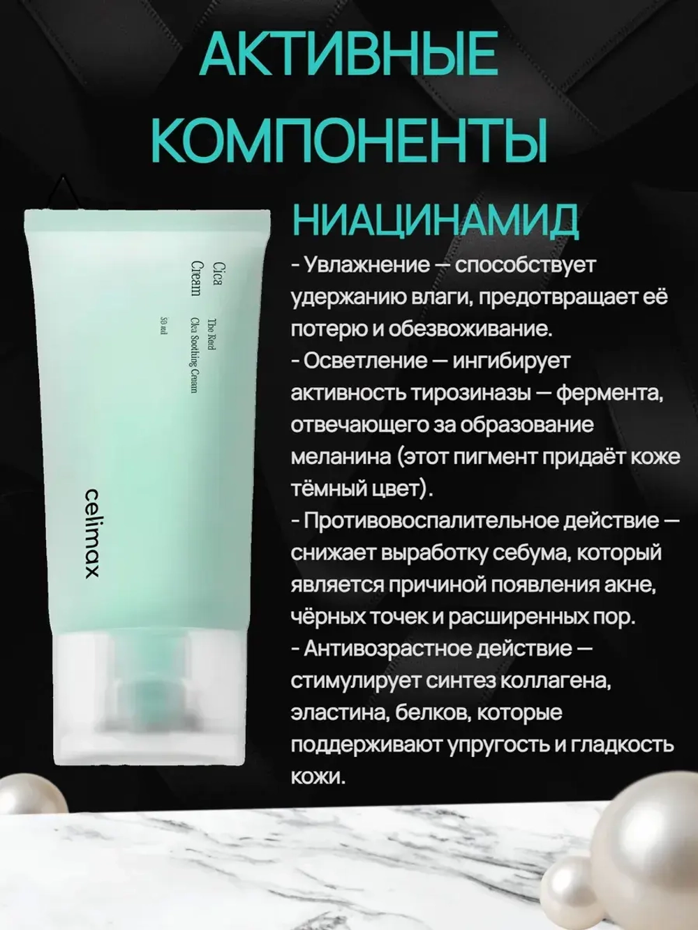 Celimax Успокаивающий крем для лица с экстрактом центеллы The Real Cica Soothing Cream Lifecosm, 50 мл