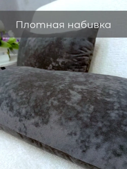 Подушки декоративные 50х30 см на диван, 2 шт.
