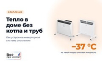 Инверторная система отопления: тепло в доме без котла и труб