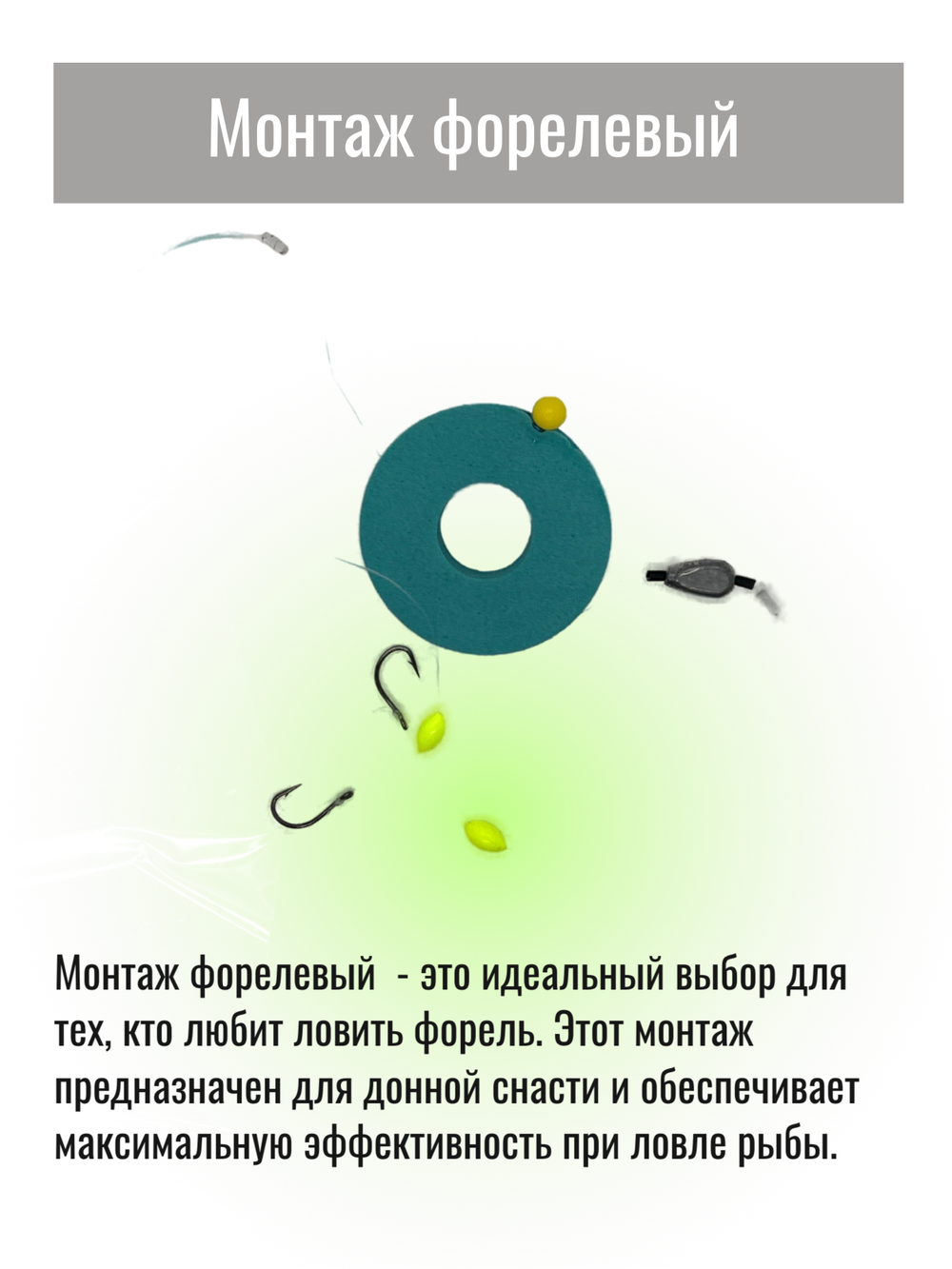Монтаж форелевый, флюорокарбоновый, разрывная нагрузка 15 кг, 2 шт