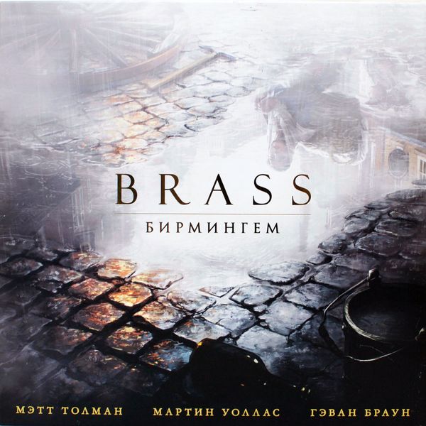 «Brass. Бирмингем». Заждались? «Brass. Бирмингем». Заждались?