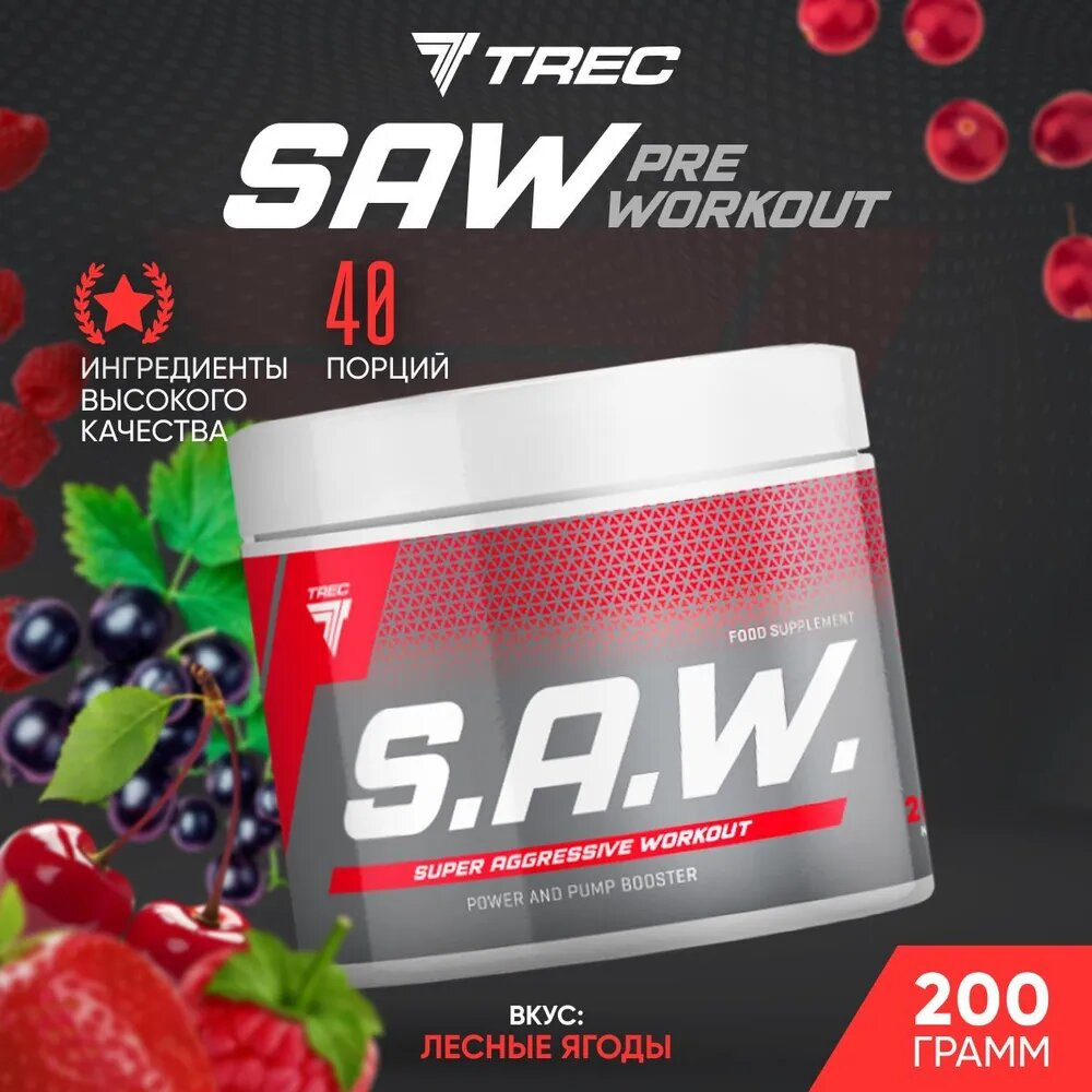 Предтрен Trec Nutrition SAW 200 г дикая ягода