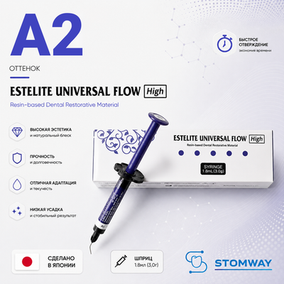Estelite Universal Flow (High) A2 (3гр.), Эстелайт Универсал Флоу А2, жидкотекучий пломбировочный