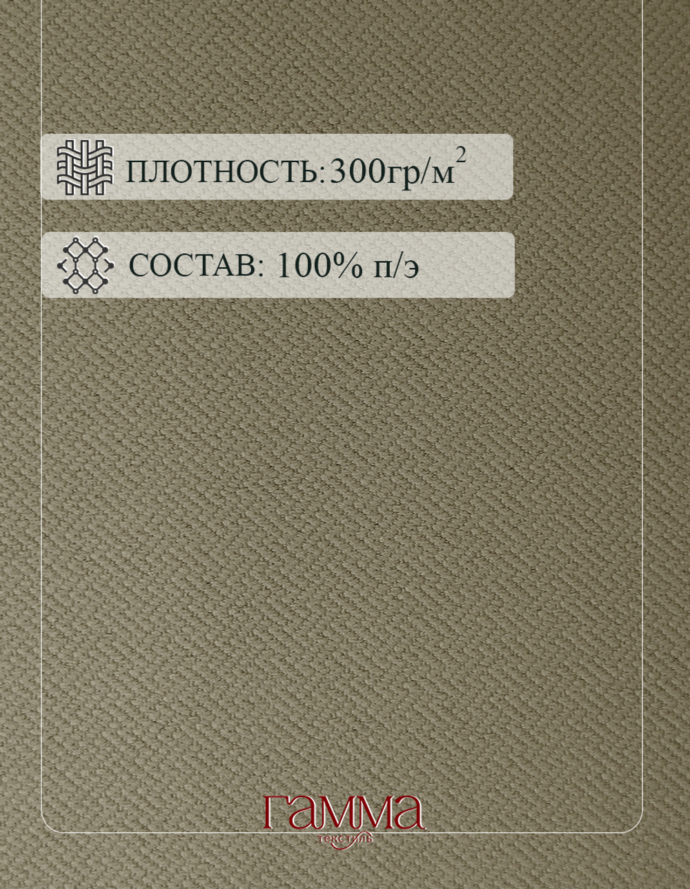 Ткань Жаккард Димаут YGM V-19