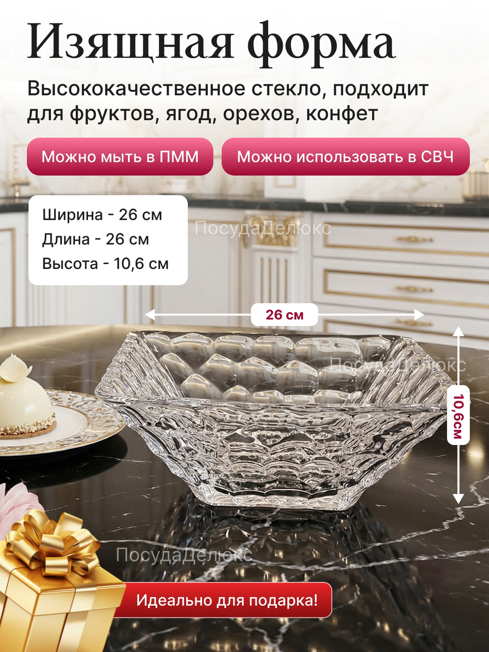 Ваза для фруктов "Marble" 26 см