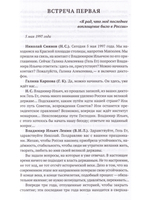 Мемуары. Давайте говорить о России