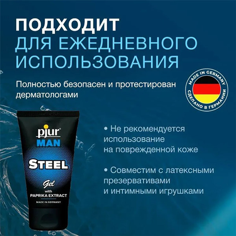 Эрекционный гель для пениса Pjur Man Steel Gel 50мл