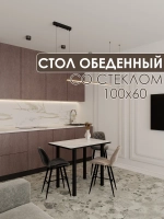 Обеденный стол "Мрамор белый" 100x60 см