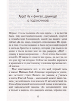 Как выжить в старшей школе
