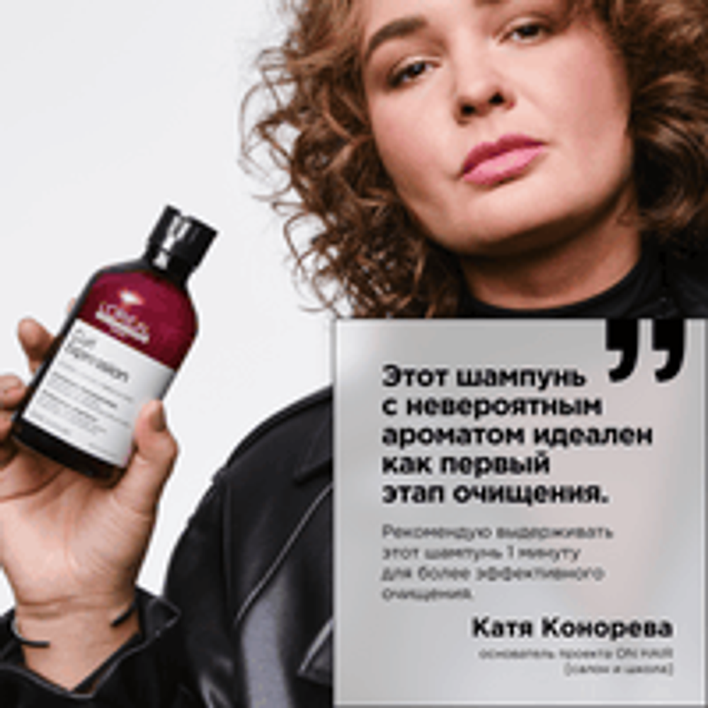 L'Oreal Professionnel Curl Expression очищающий шампунь для всех типов кудрявых волос , 300 мл .
