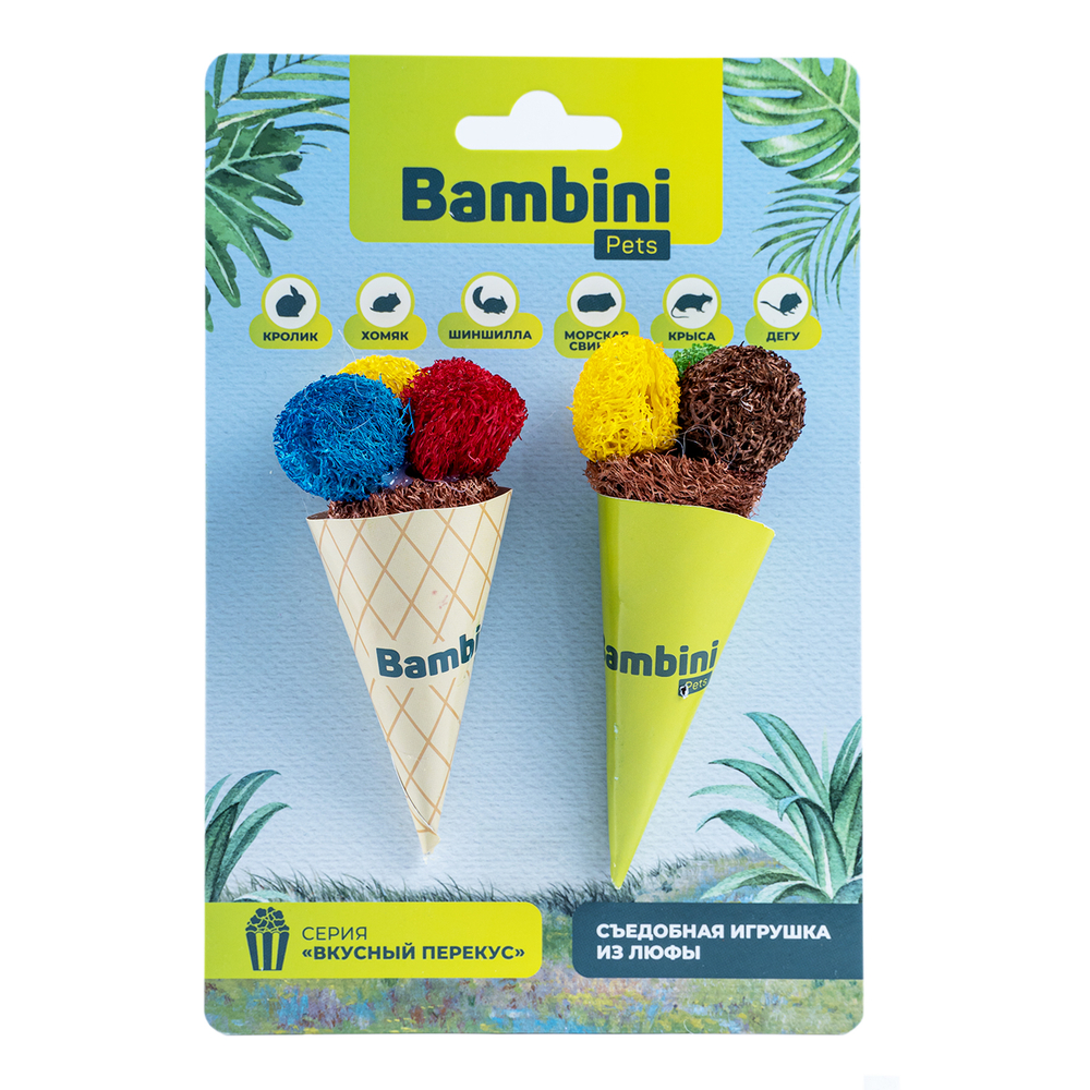 Bambini Pets игрушка для грызунов из люфы мороженое рожок 2 шт