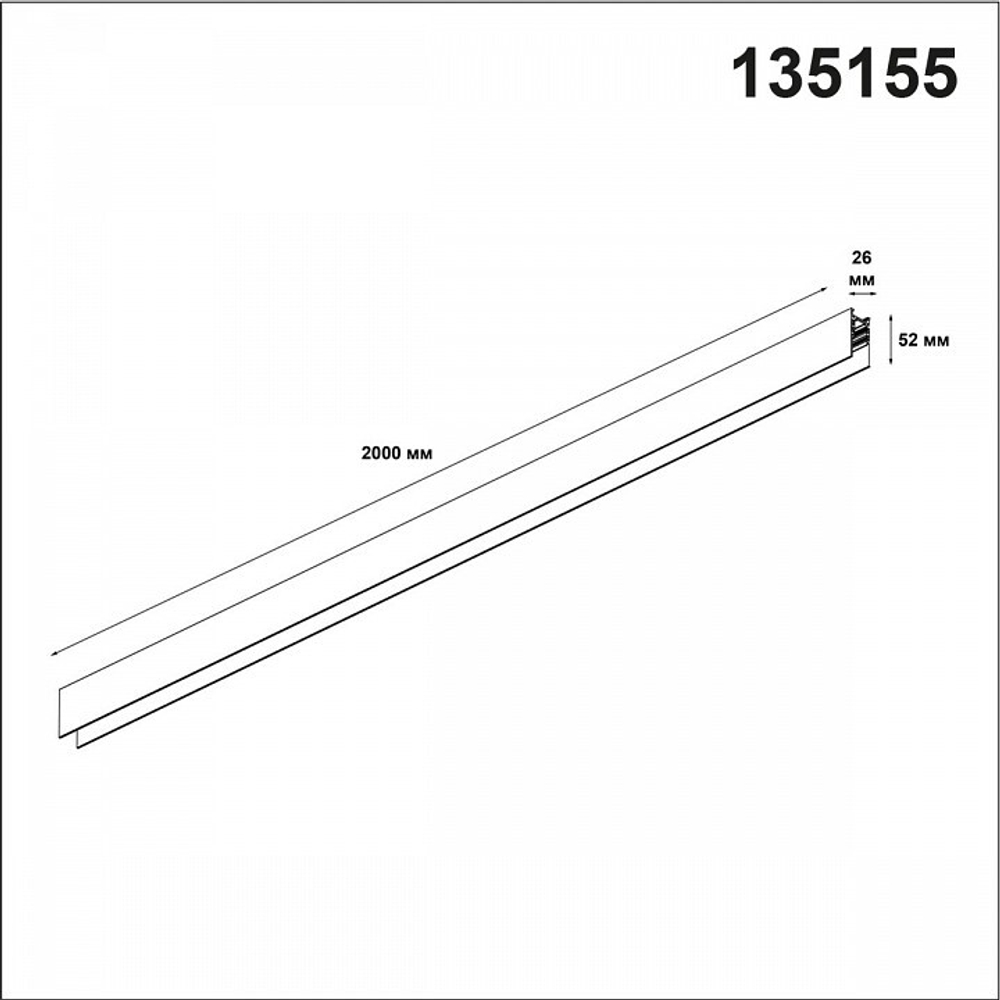 Трек накладной Novotech Flum 135155