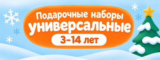Универсальные подарки