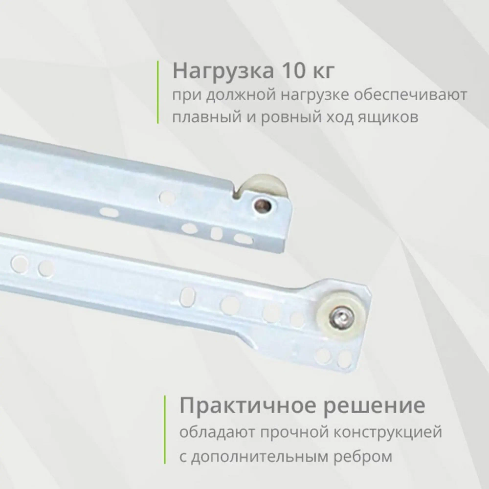 Ролик.направл. 300 мм белые — купить в Якутске | Все для мебели