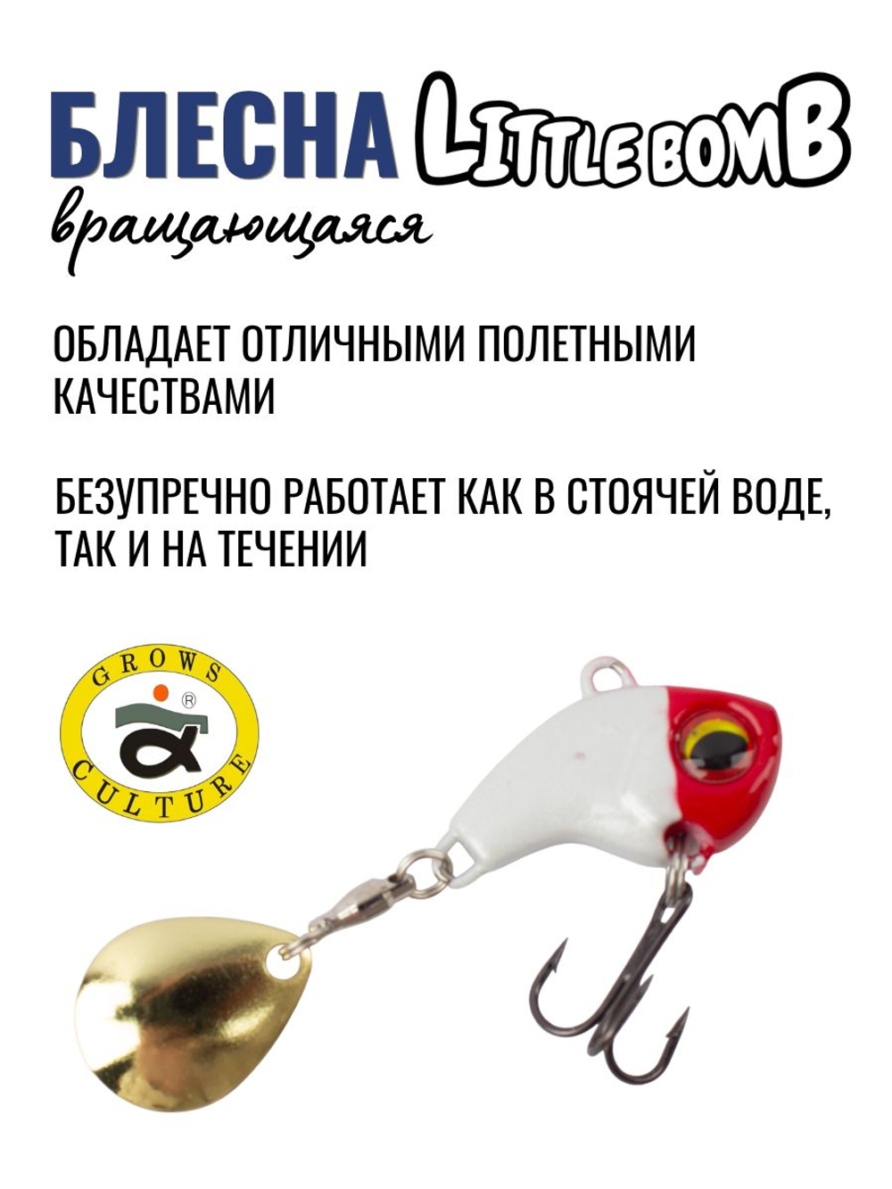 Тейл спиннер Little Bomb 14 г цвет #09