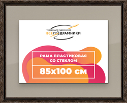 Рамка 85x100 для постера и фотографий