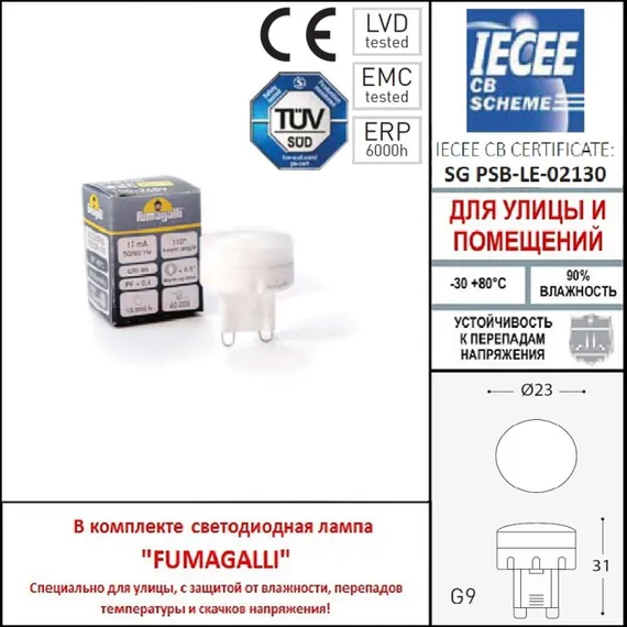 Встраиваемый светильник уличный Aldo 1L1.000.000.AXZ1L Fumagalli