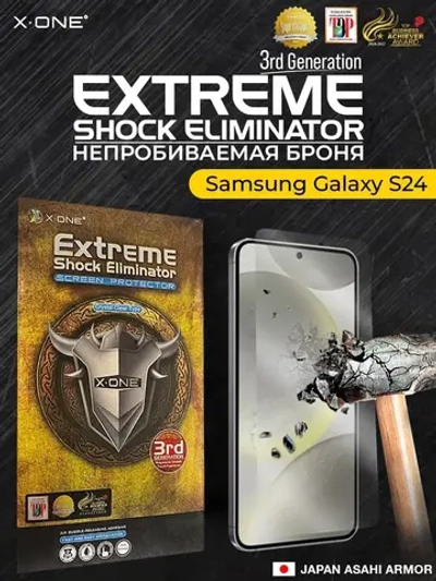 Непробиваемая бронепленка Samsung Galaxy S24 X-ONE Extreme Shock Eliminator 3-го поколения