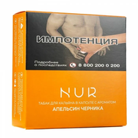 Nur