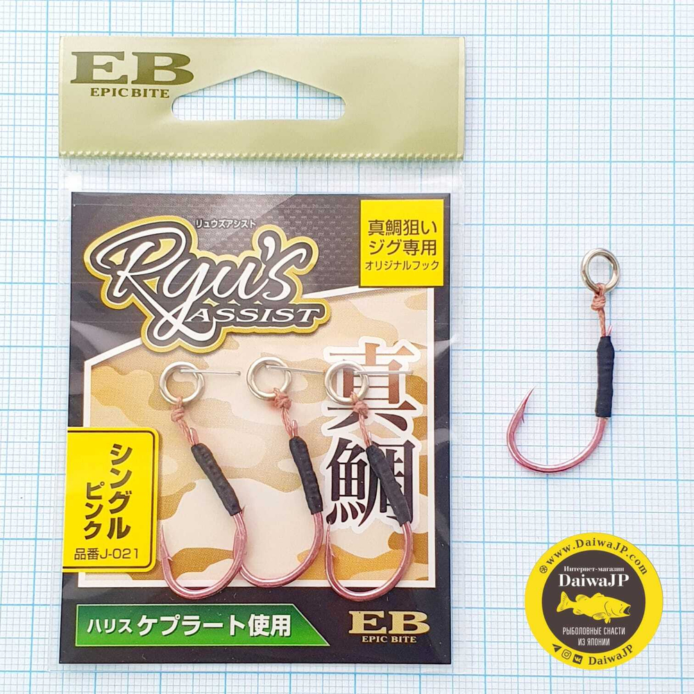 Крючки MARUFUJI RYU ASSIST J-021 Pink