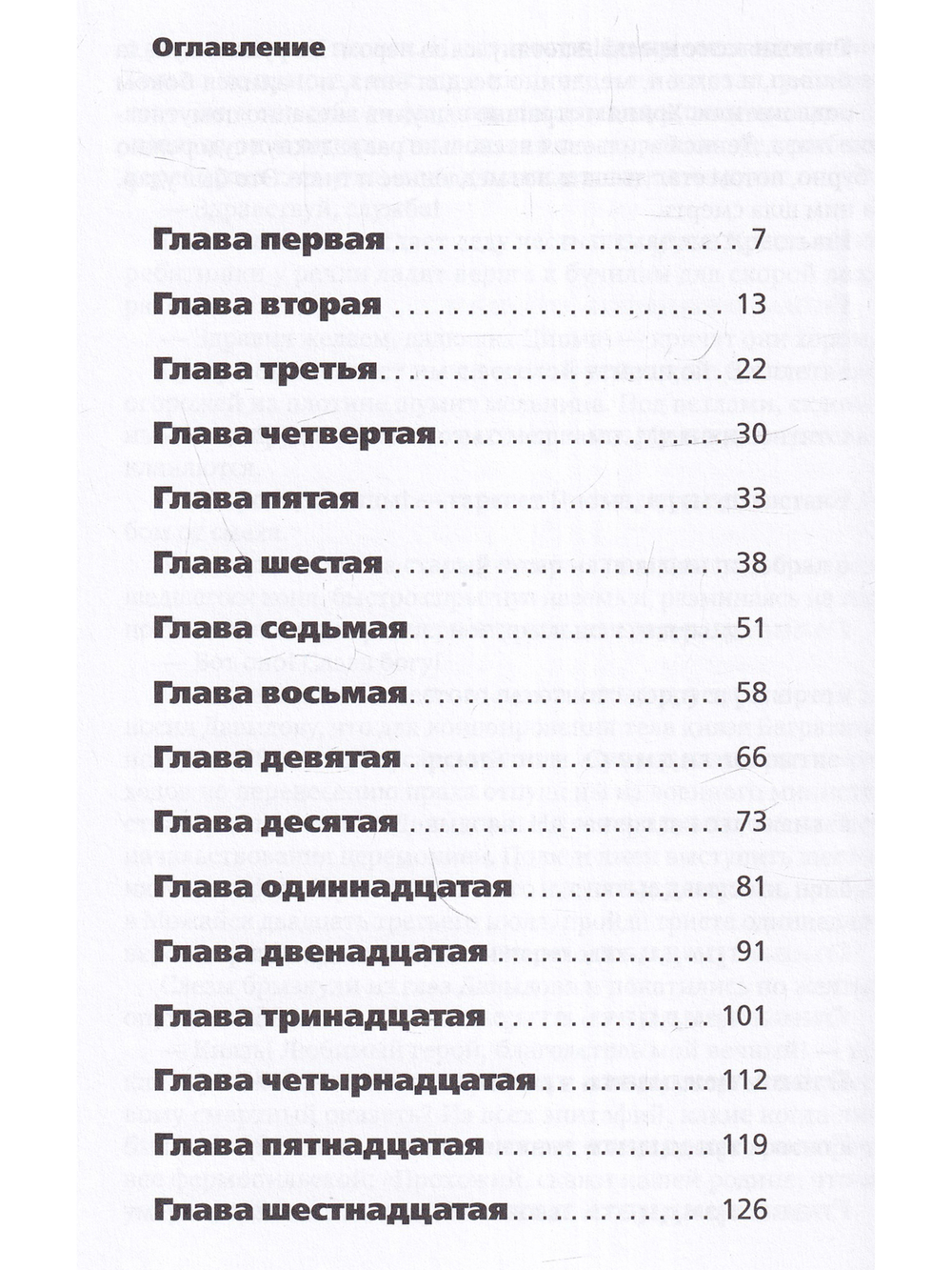 Багратион