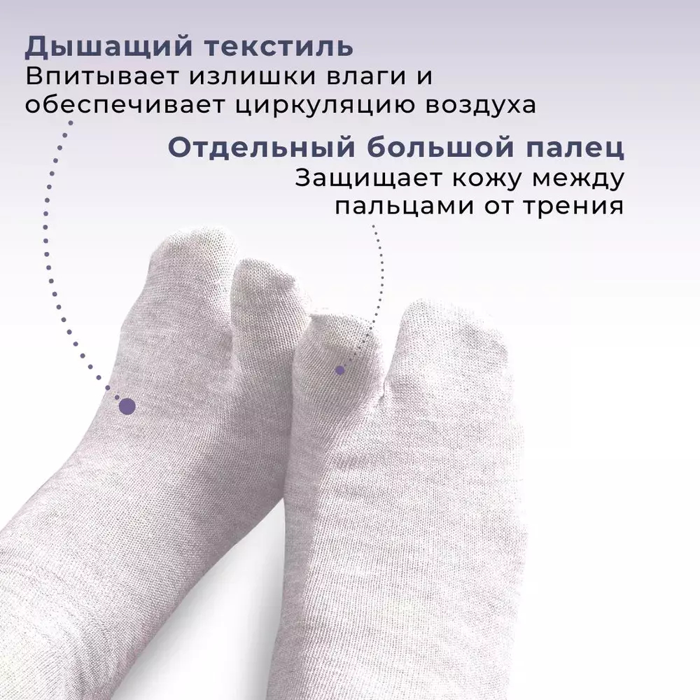Носки с отдельным большим пальцем, носки таби, носки для вьетнамок и сандалий