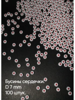 Бусины