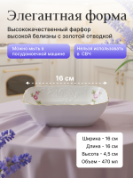 Салатник квадратный "Мейсенский букет" 16 см