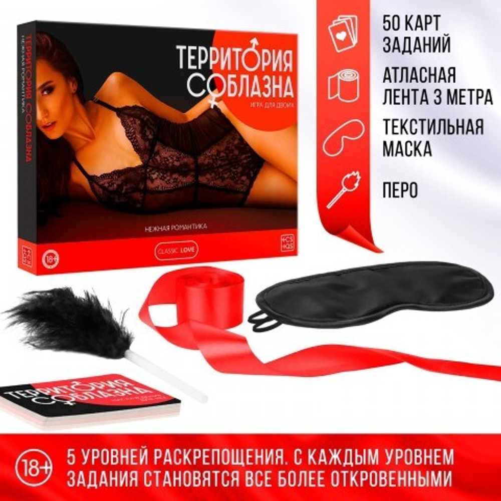 Игра "Территория соблазна. Нежная романтика"