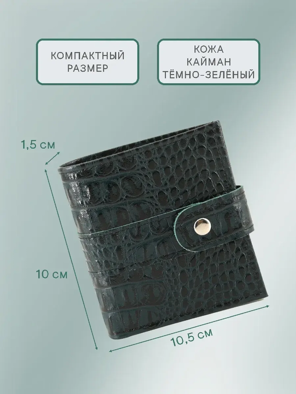 Кошелек кожаный женский в сумочку