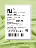Поплин ткань для шитья 3 метра