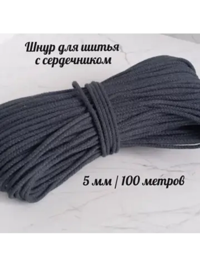 Шнур для шитья