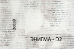 Стол 1D2SN/D2, DIESEL , цвет дуб мадура/энигма