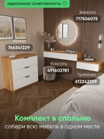 Подвесной туалетный столик белый-дуб золотой ПД-86-1